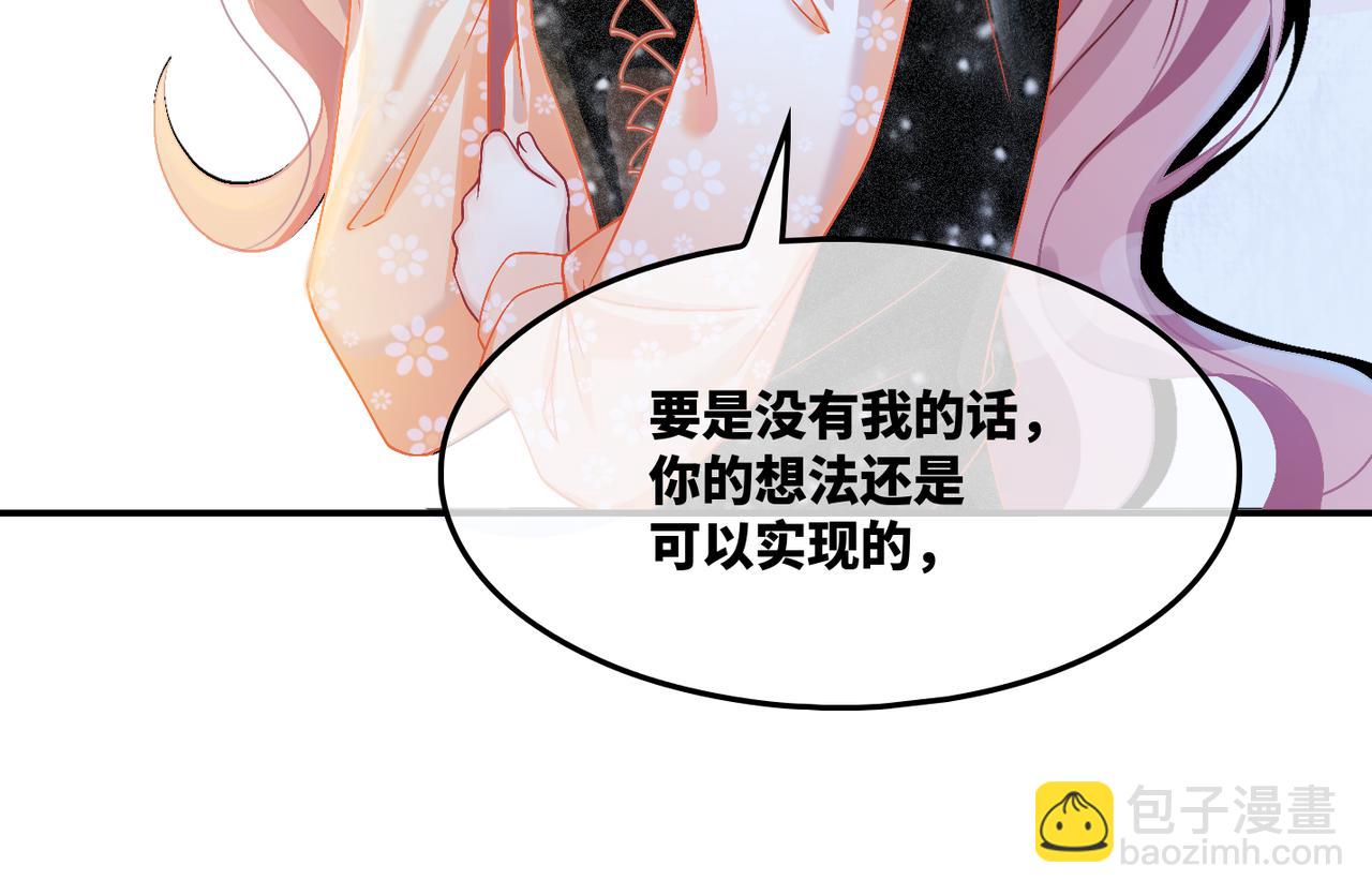 快穿女配冷靜點 - 第8話 墮落的天使(1/3) - 6