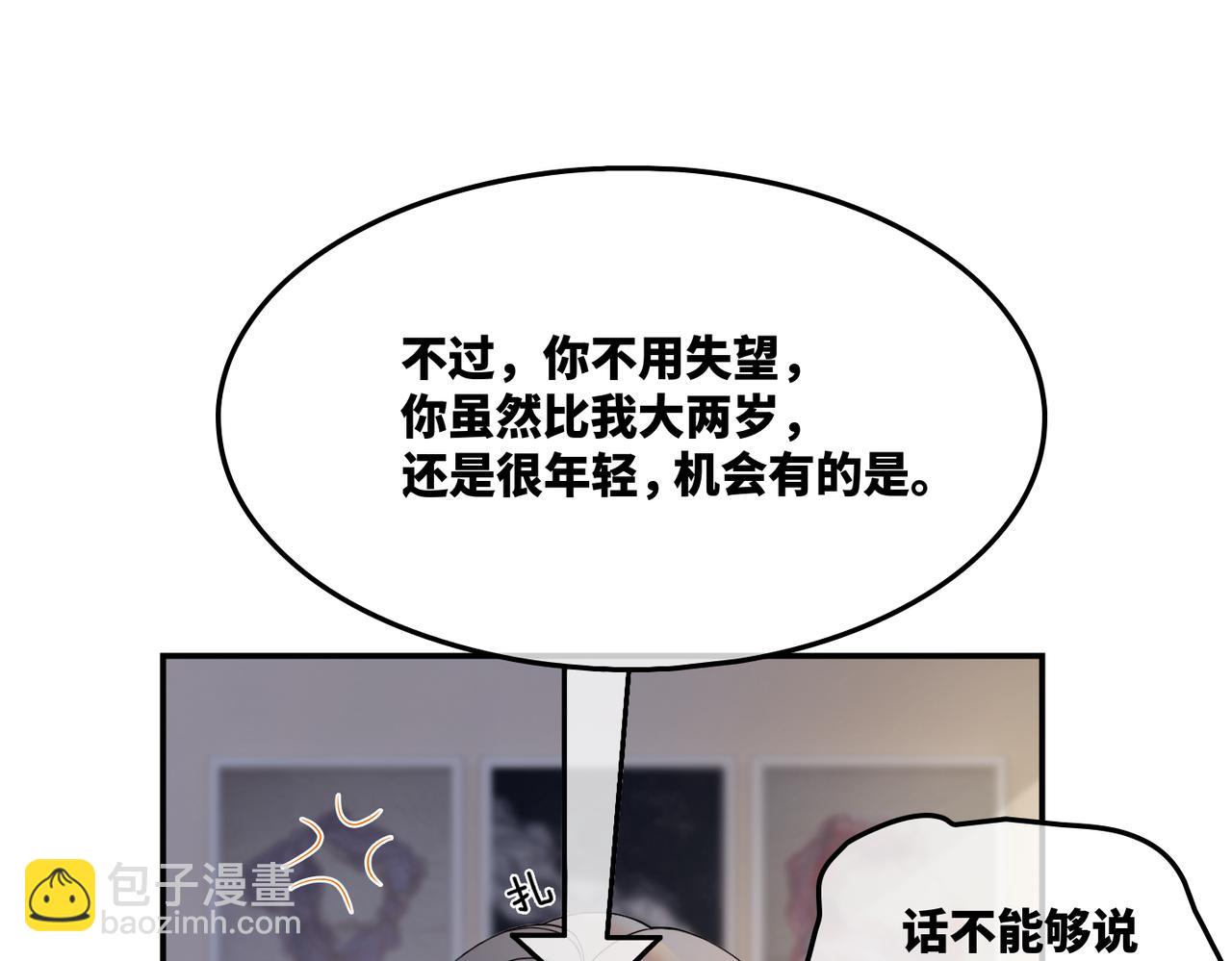 快穿女配冷靜點 - 第8話 墮落的天使(1/3) - 7