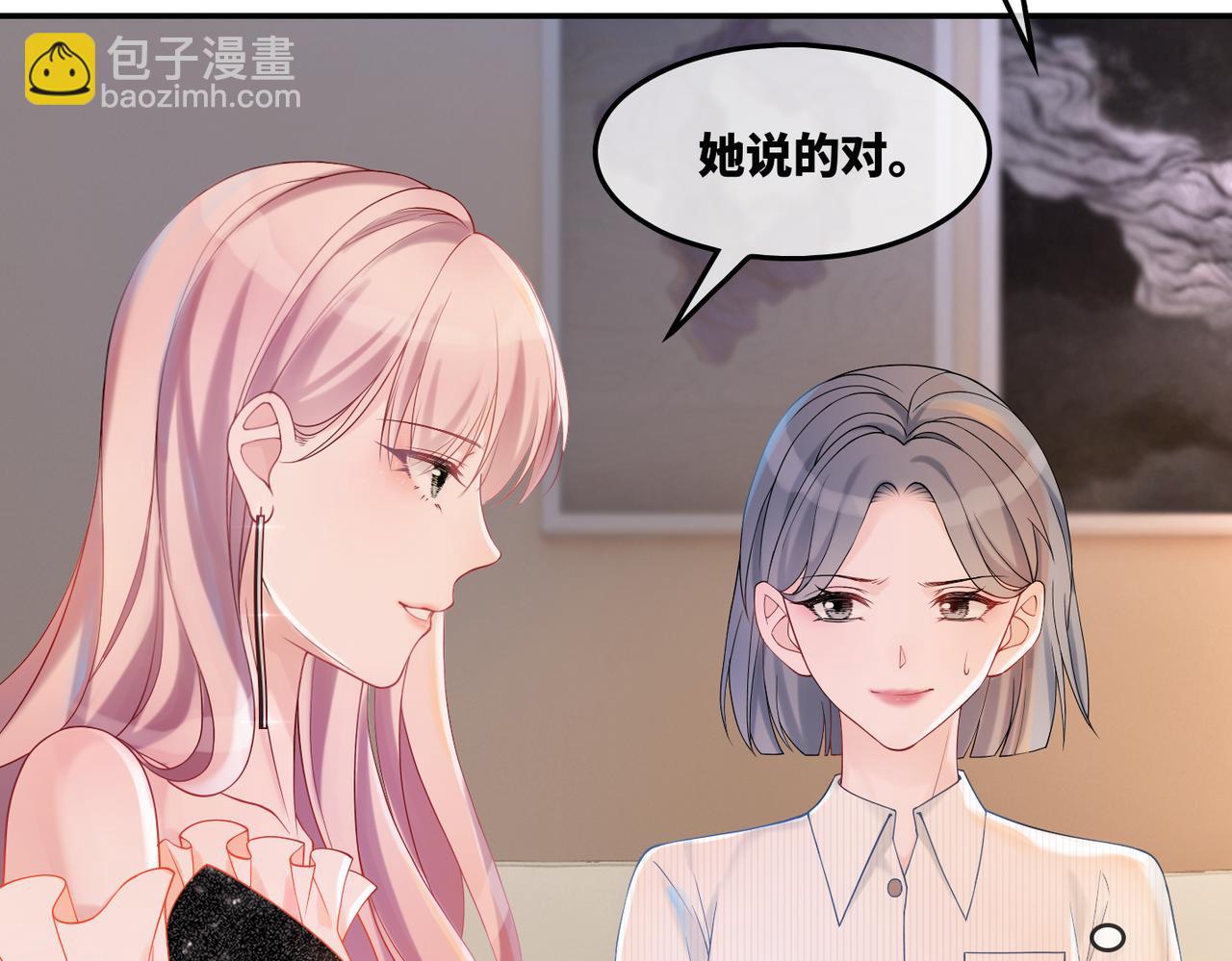 快穿女配冷靜點 - 第8話 墮落的天使(1/3) - 6