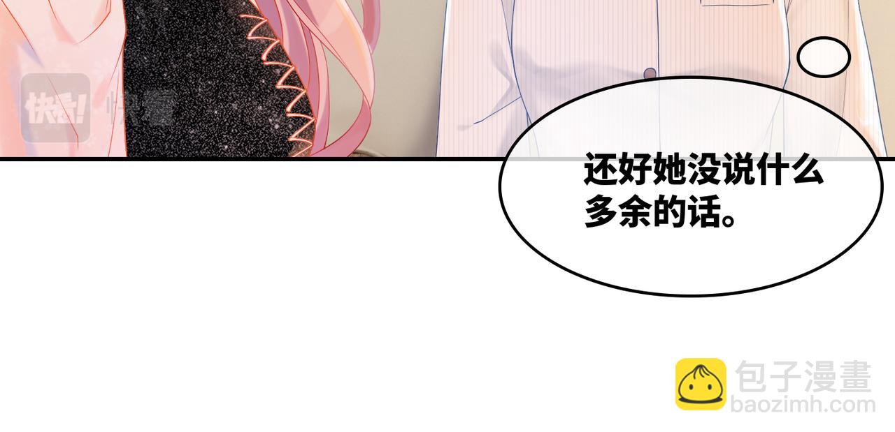 快穿女配冷靜點 - 第8話 墮落的天使(1/3) - 7