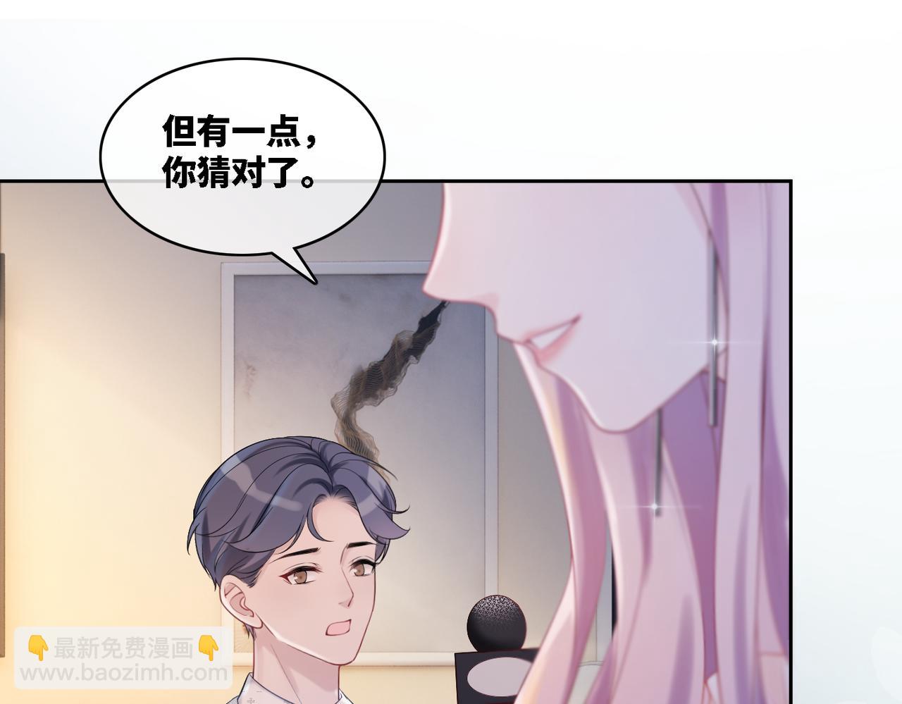 快穿女配冷靜點 - 第8話 墮落的天使(1/3) - 8