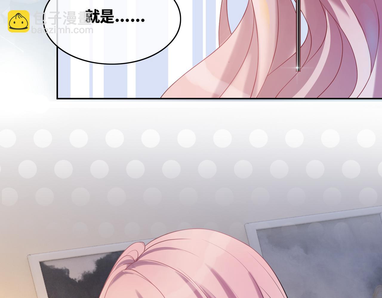 快穿女配冷靜點 - 第8話 墮落的天使(1/3) - 3