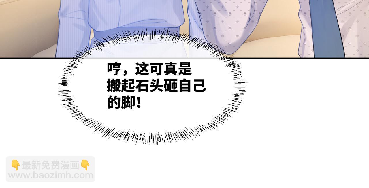 快穿女配冷靜點 - 第8話 墮落的天使(1/3) - 1