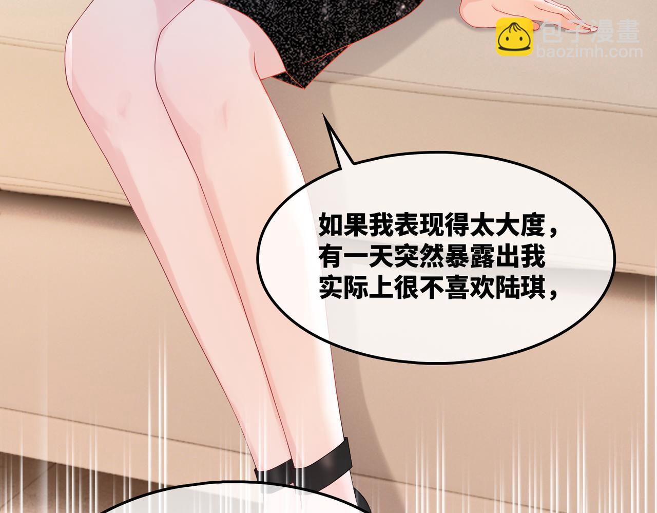 快穿女配冷靜點 - 第8話 墮落的天使(1/3) - 4