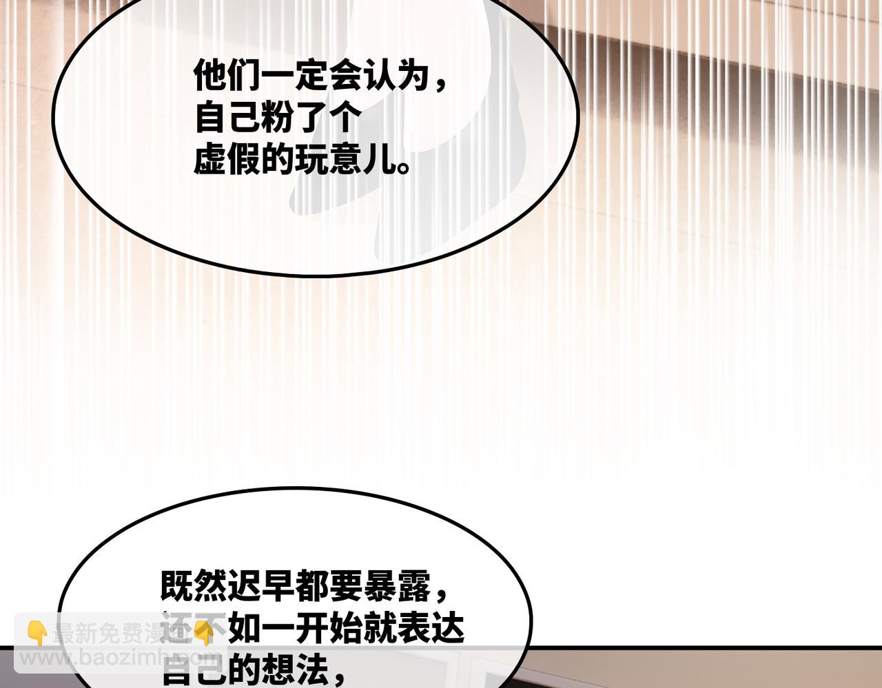 快穿女配冷靜點 - 第8話 墮落的天使(1/3) - 5