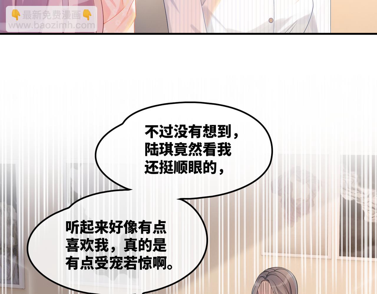 快穿女配冷靜點 - 第8話 墮落的天使(1/3) - 7