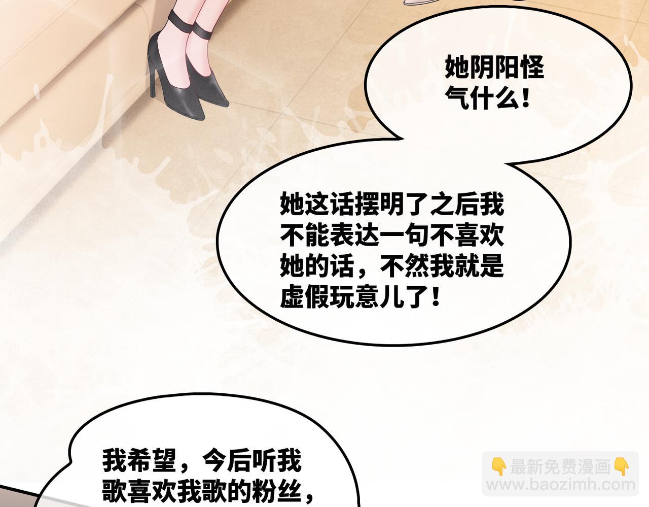 快穿女配冷靜點 - 第8話 墮落的天使(1/3) - 1