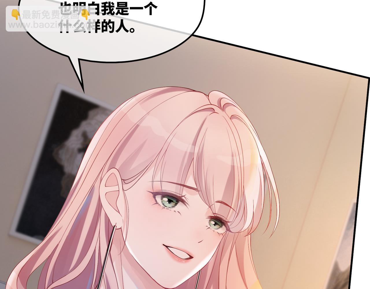 快穿女配冷靜點 - 第8話 墮落的天使(1/3) - 2