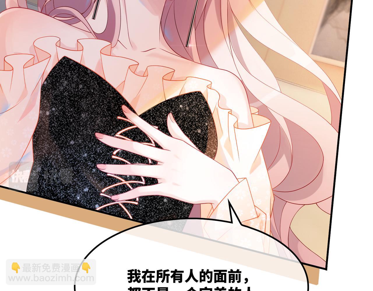 快穿女配冷靜點 - 第8話 墮落的天使(1/3) - 3