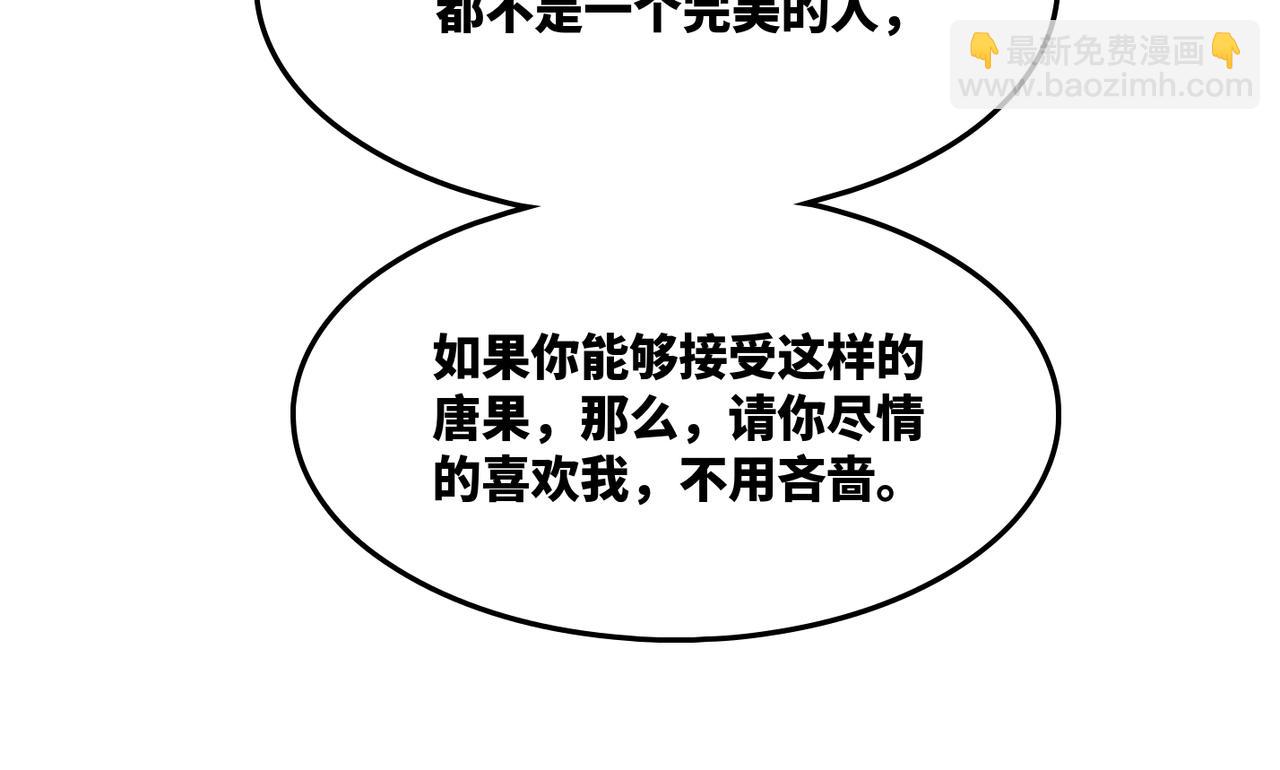 快穿女配冷靜點 - 第8話 墮落的天使(1/3) - 4