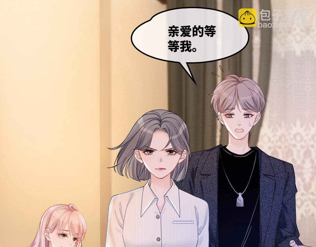 快穿女配冷靜點 - 第8話 墮落的天使(1/3) - 8