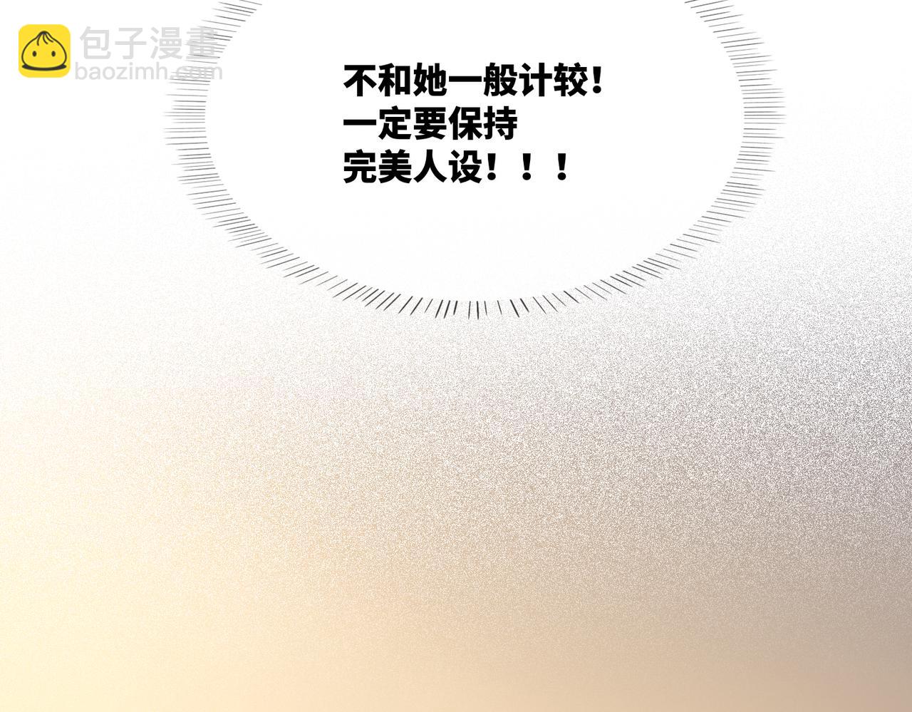 快穿女配冷靜點 - 第8話 墮落的天使(1/3) - 2