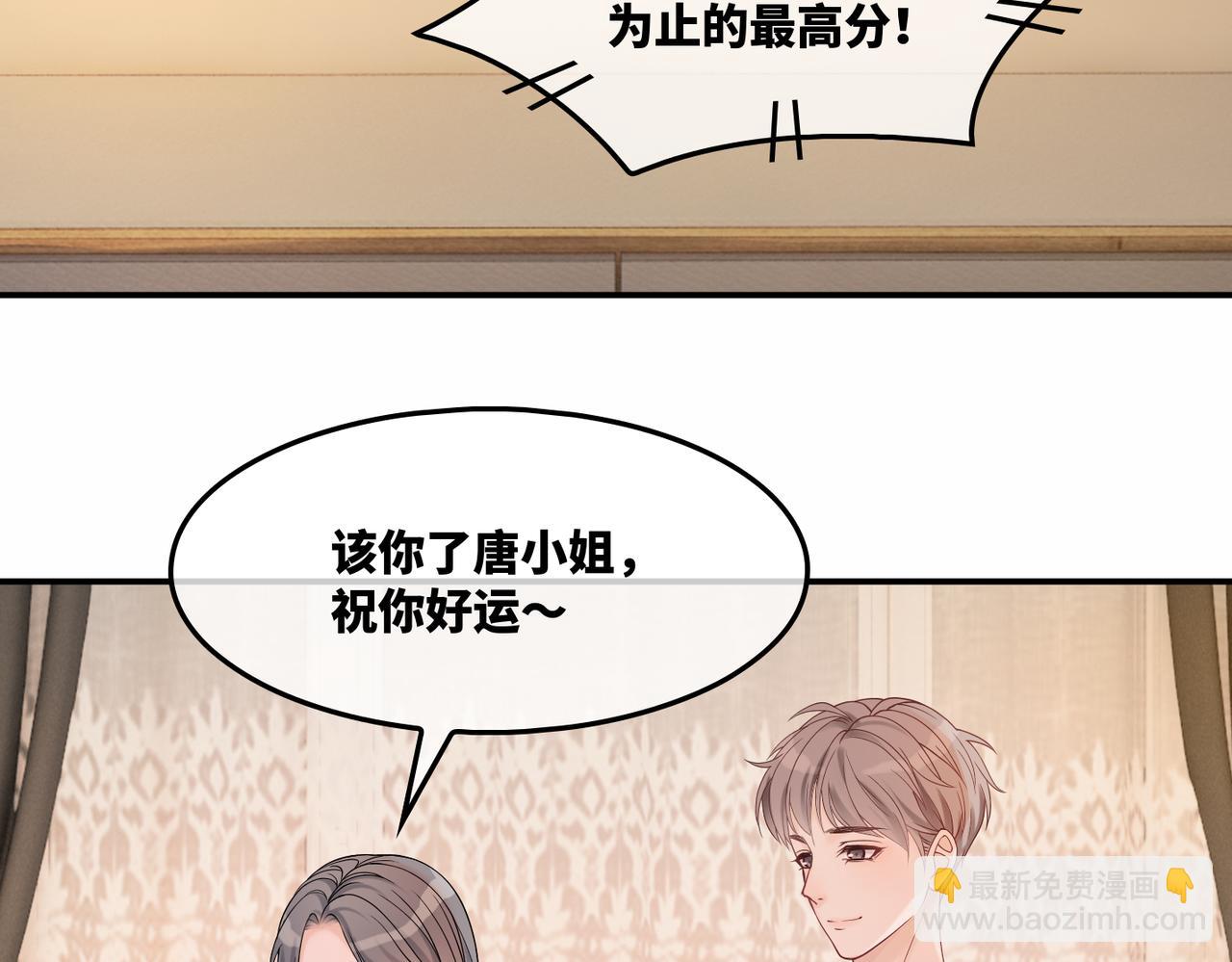 快穿女配冷靜點 - 第8話 墮落的天使(2/3) - 6