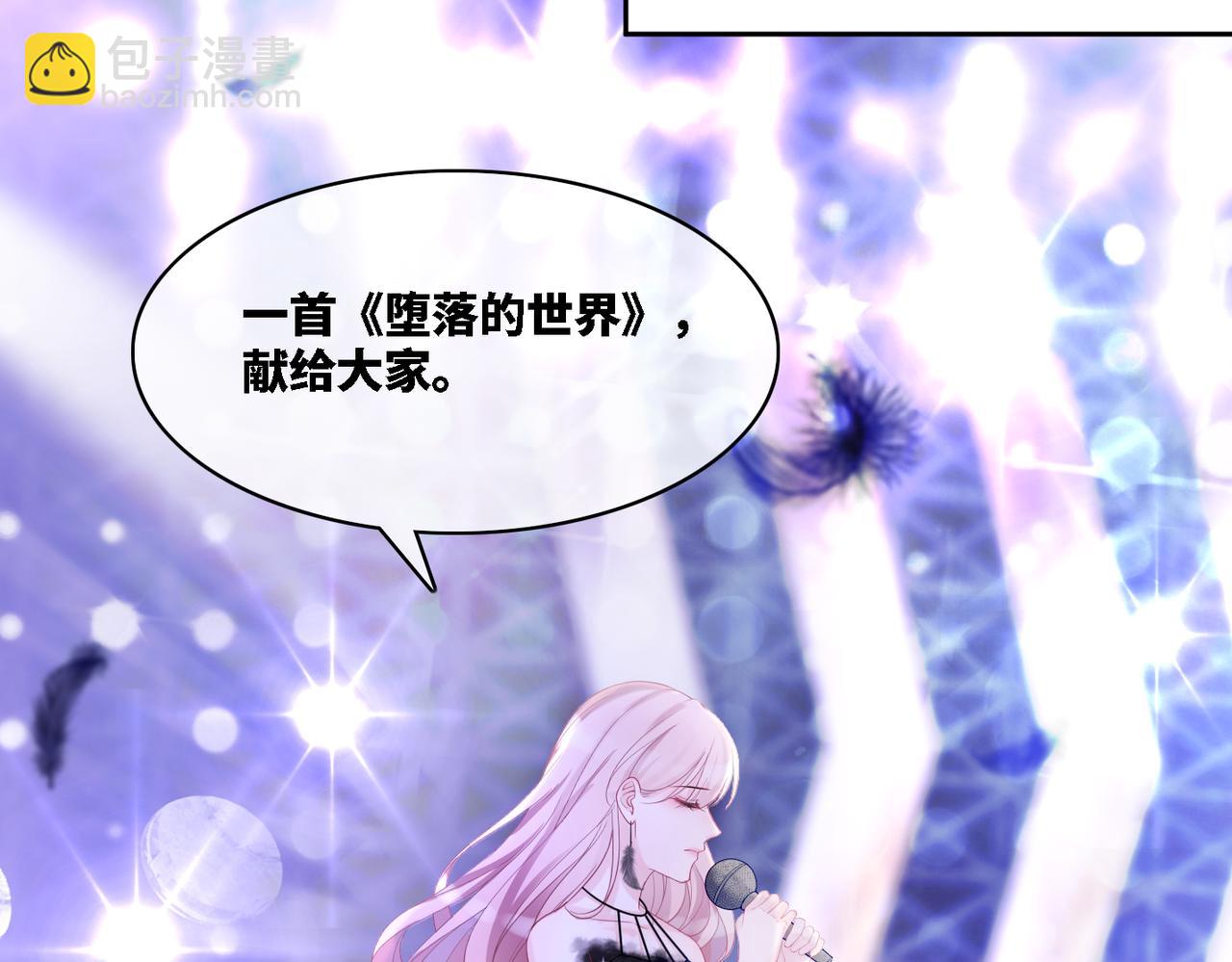 快穿女配冷靜點 - 第8話 墮落的天使(2/3) - 4