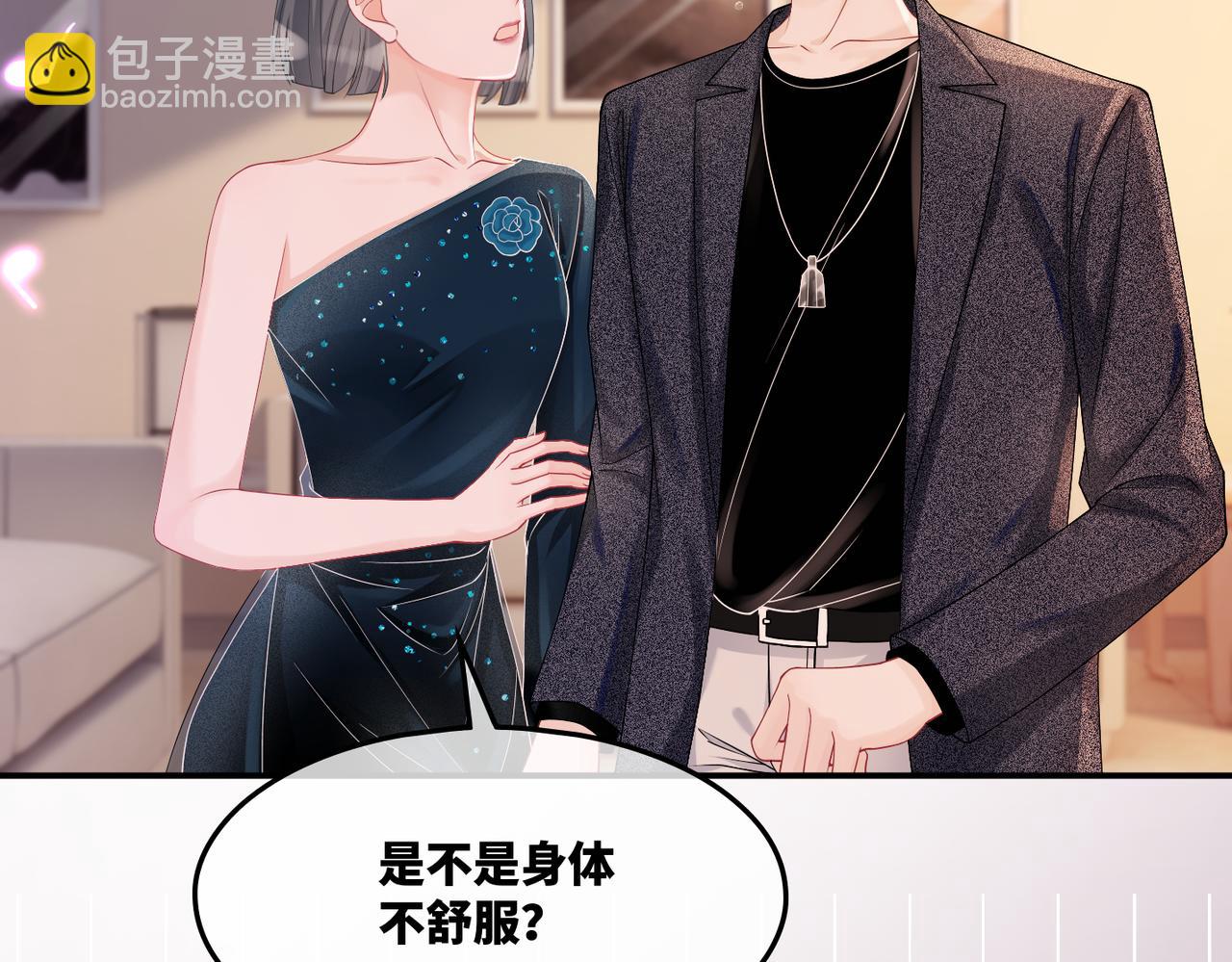 快穿女配冷靜點 - 第8話 墮落的天使(2/3) - 8