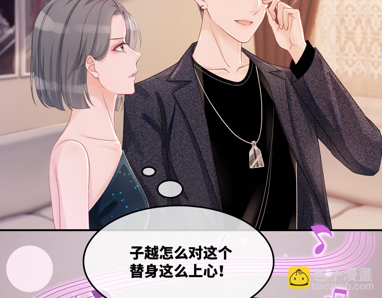 快穿女配冷靜點 - 第8話 墮落的天使(2/3) - 2