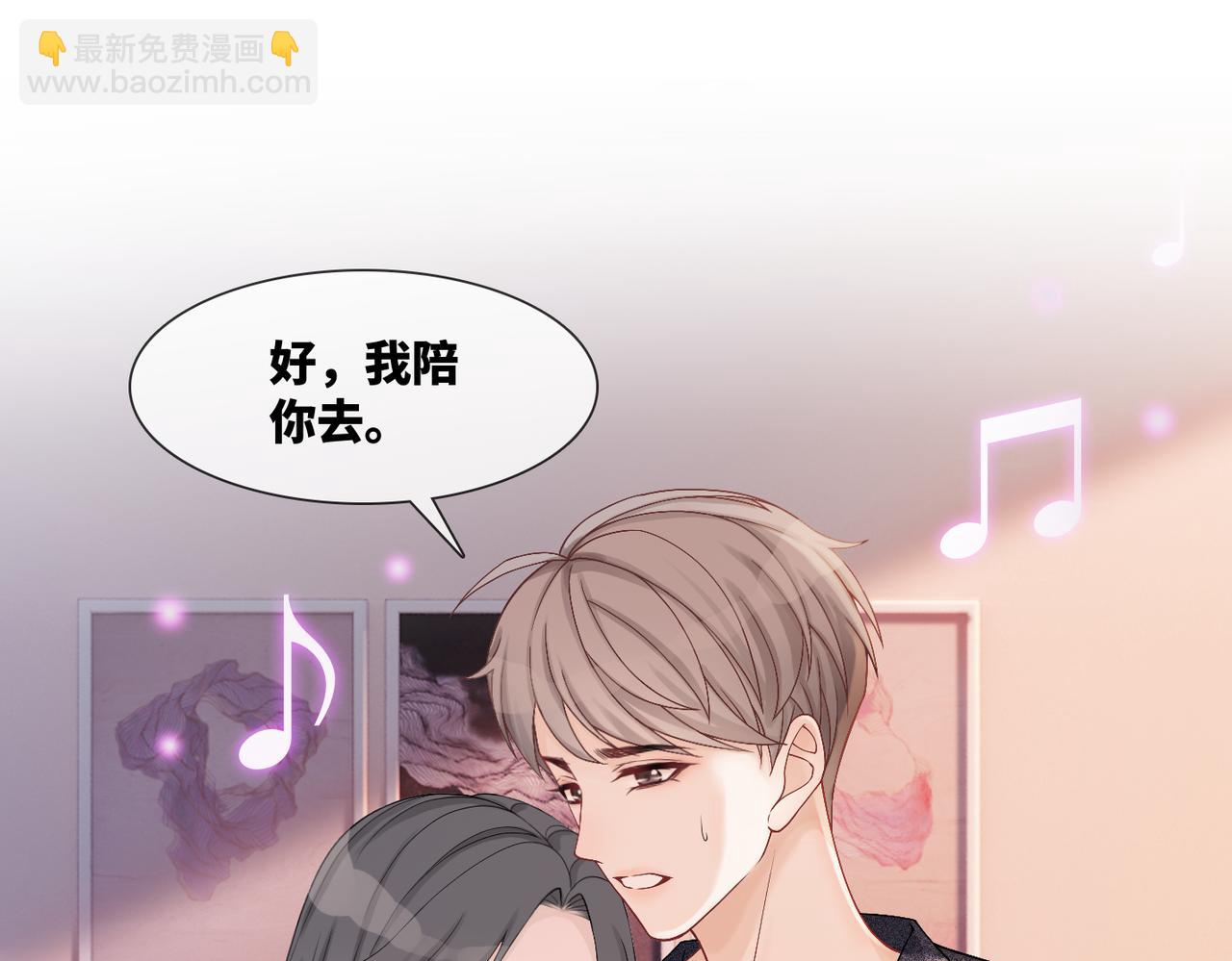 快穿女配冷靜點 - 第8話 墮落的天使(2/3) - 6