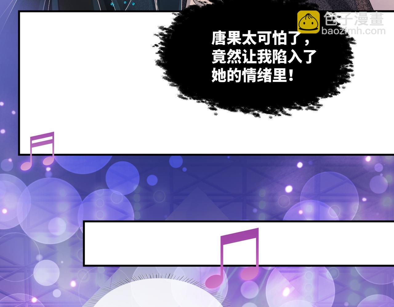 快穿女配冷靜點 - 第8話 墮落的天使(2/3) - 8