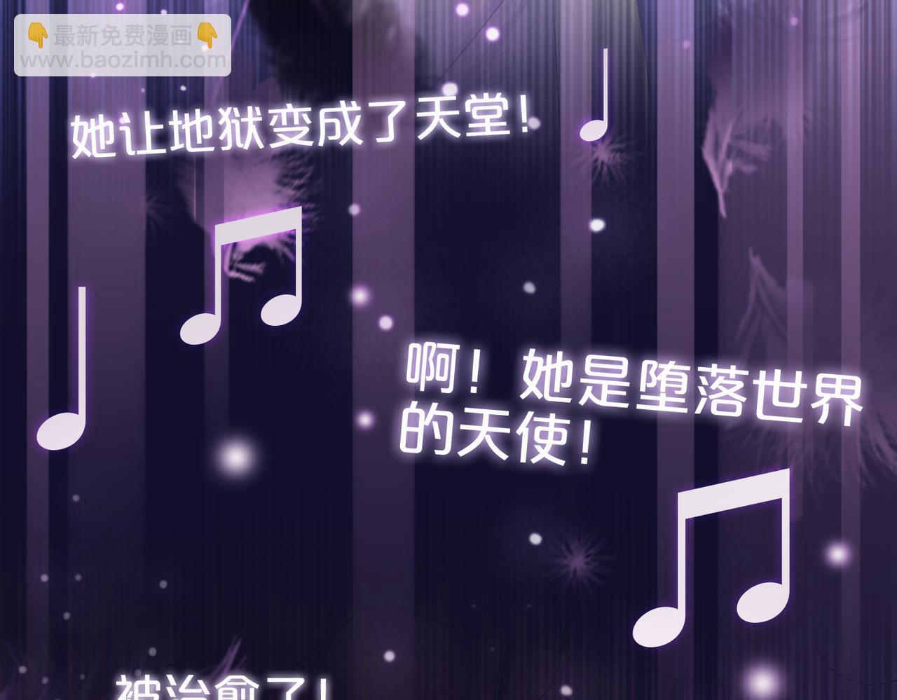 快穿女配冷靜點 - 第8話 墮落的天使(2/3) - 6