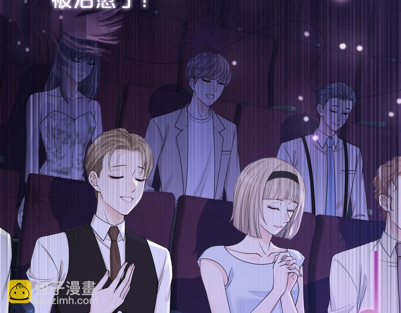 快穿女配冷靜點 - 第8話 墮落的天使(2/3) - 7