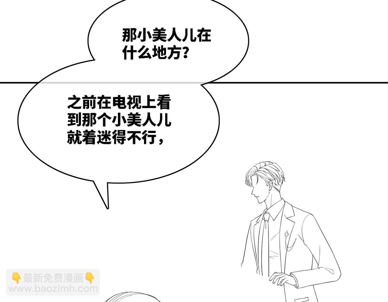 快穿女配冷靜點 - 第8話 墮落的天使(2/3) - 4