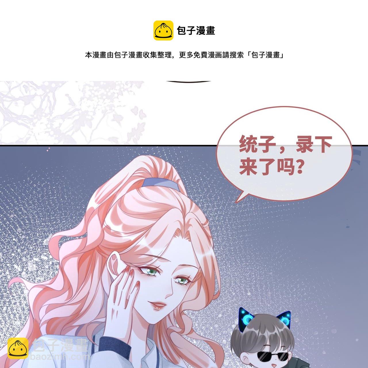 快穿女配冷靜點 - 第90話 輿論戰(3/3) - 1