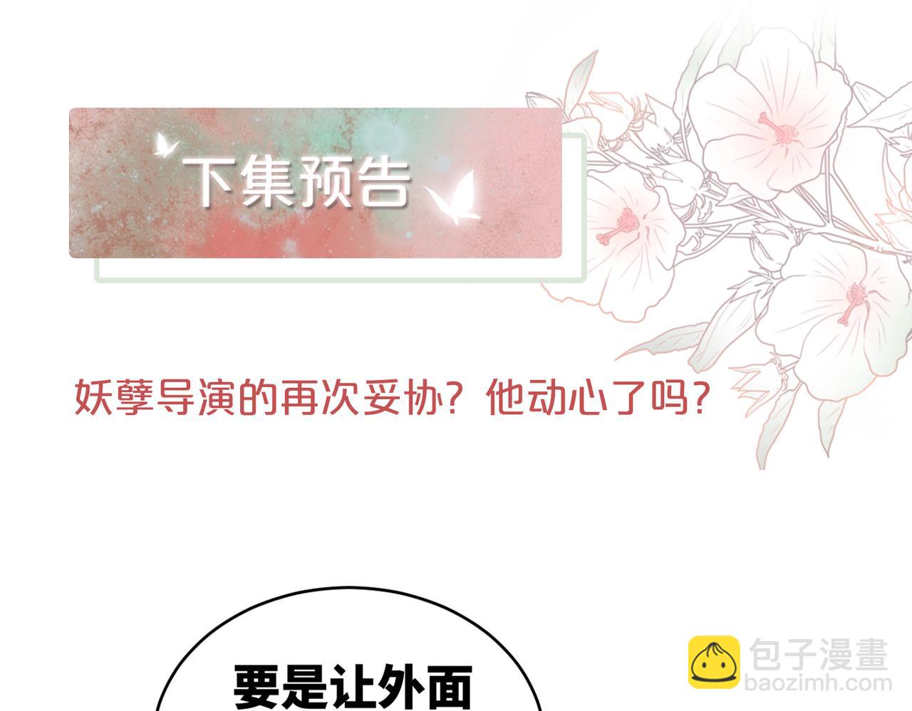 快穿女配冷靜點 - 第90話 輿論戰(3/3) - 2