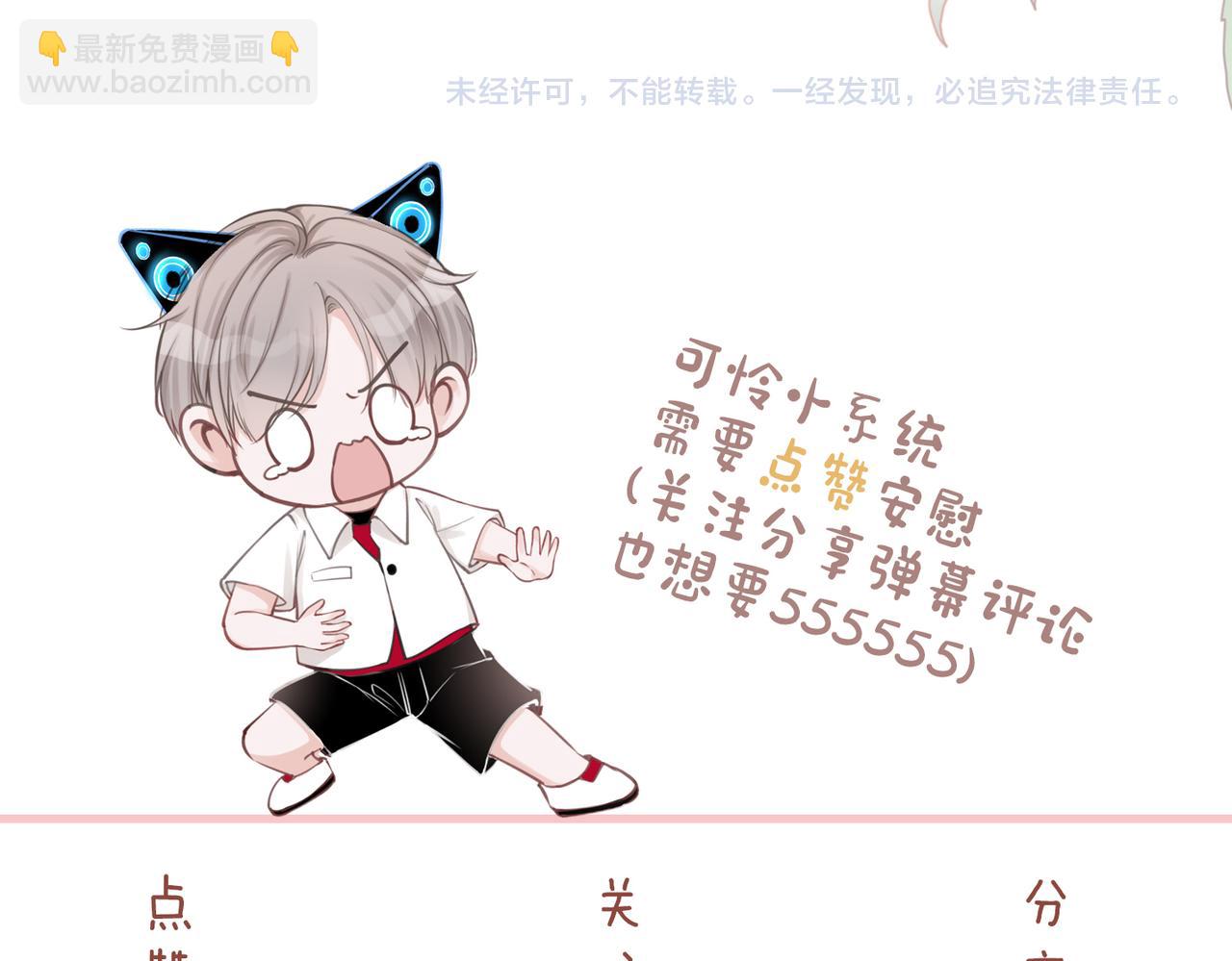 快穿女配冷靜點 - 第90話 輿論戰(3/3) - 1