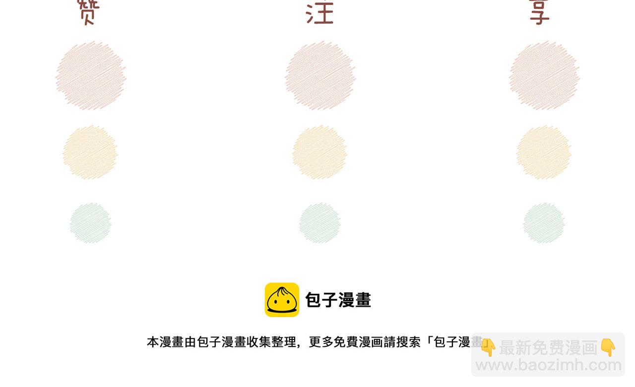 快穿女配冷靜點 - 第90話 輿論戰(3/3) - 2