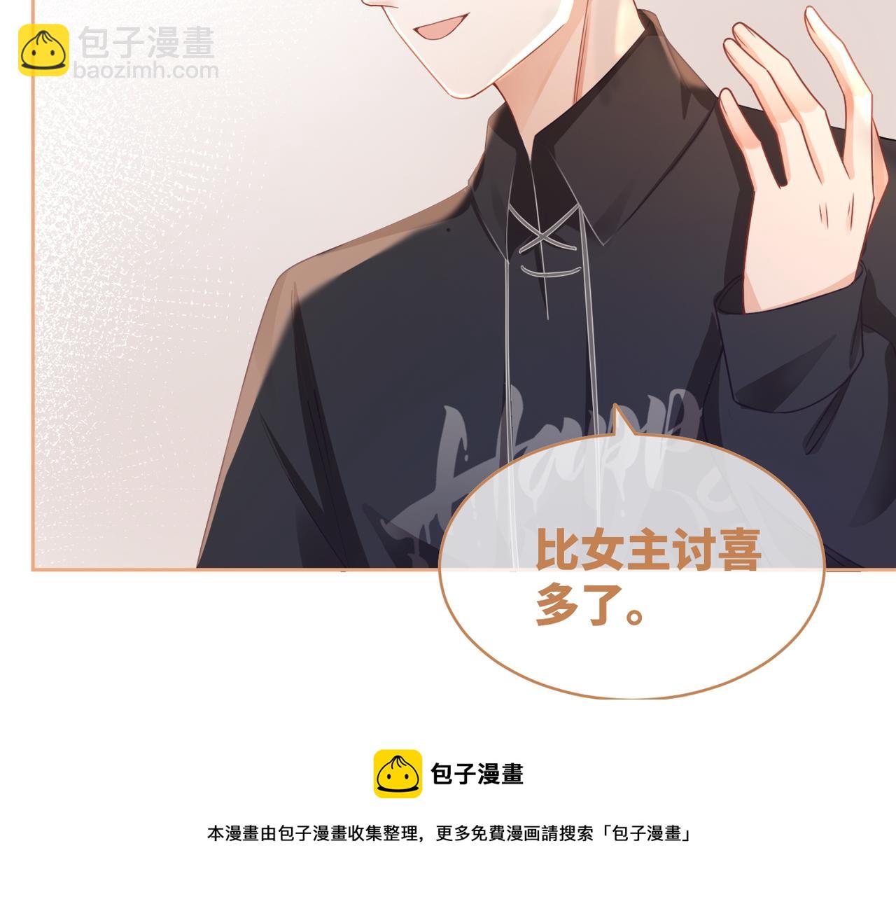 快穿女配冷靜點 - 第90話 輿論戰(1/3) - 5