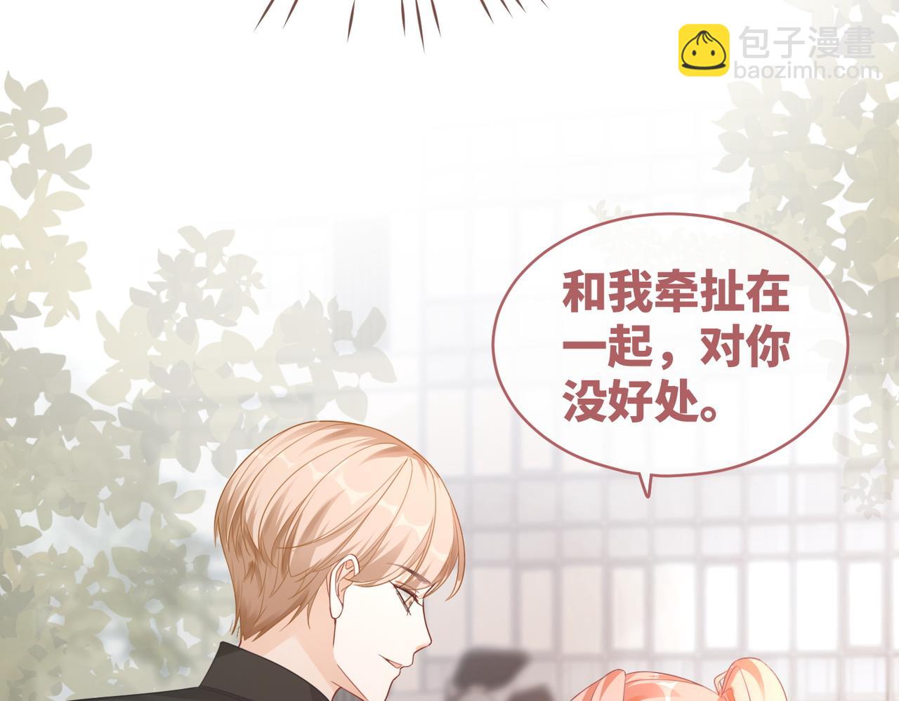 快穿女配冷靜點 - 第90話 輿論戰(1/3) - 1