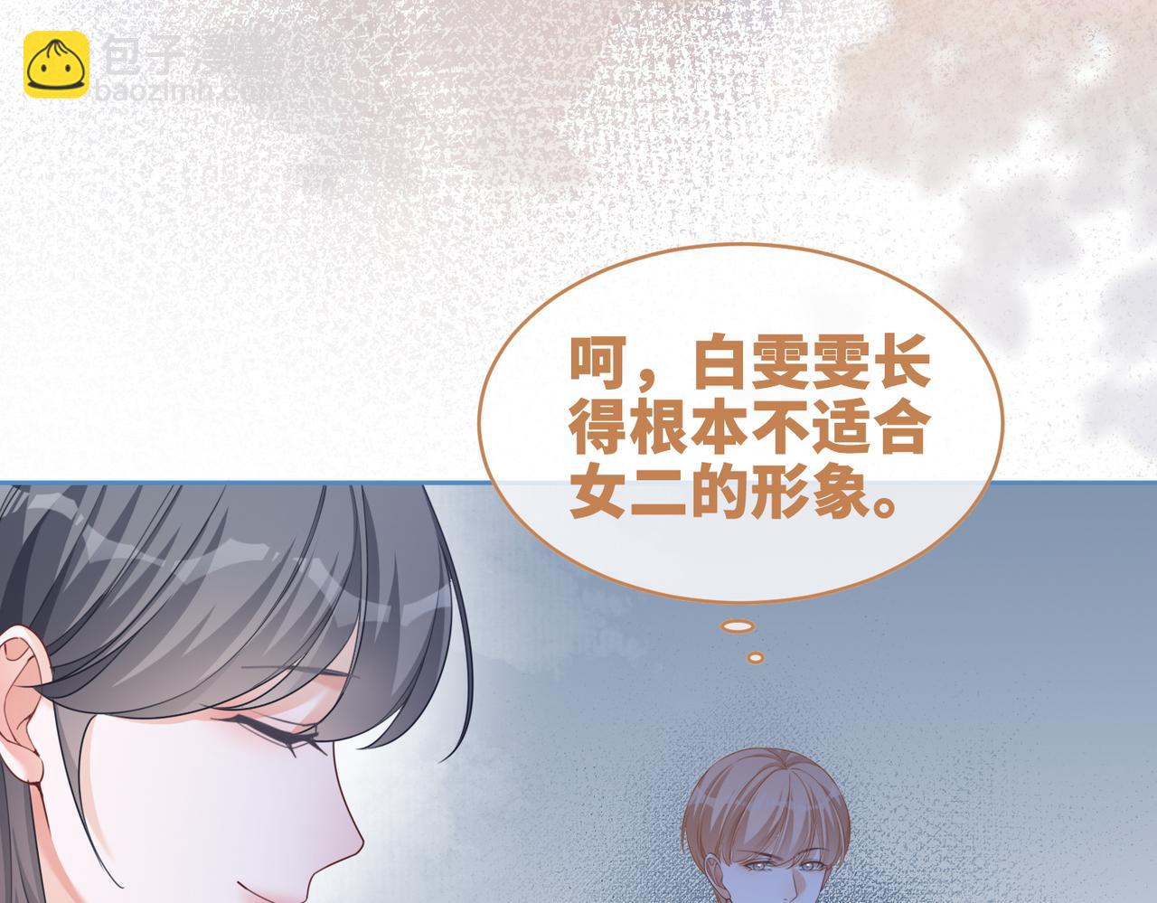 快穿女配冷靜點 - 第90話 輿論戰(1/3) - 3