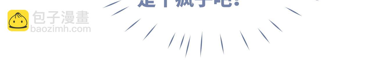 快穿女配冷靜點 - 第90話 輿論戰(2/3) - 2