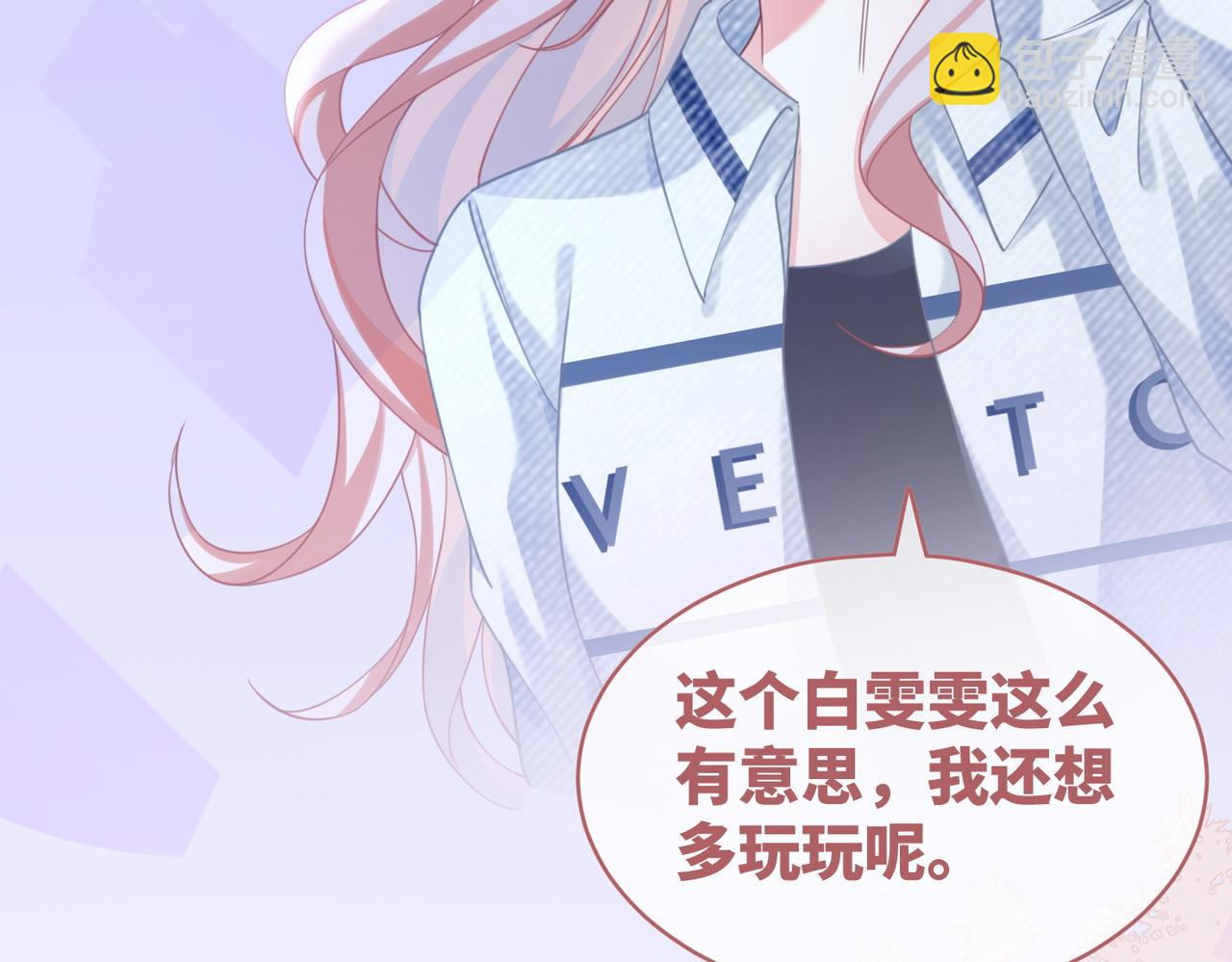 快穿女配冷靜點 - 第90話 輿論戰(2/3) - 8