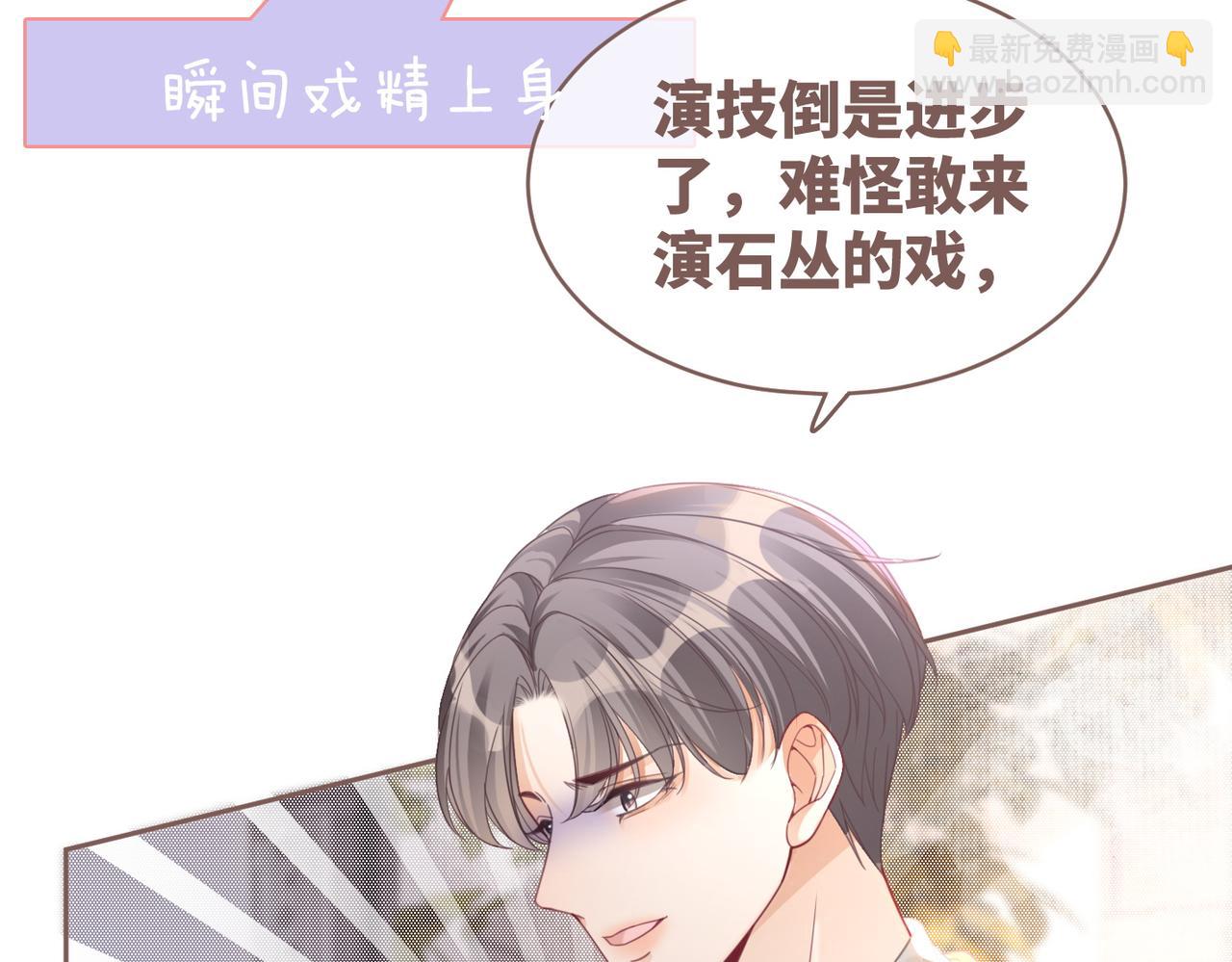 快穿女配冷靜點 - 第90話 輿論戰(2/3) - 6