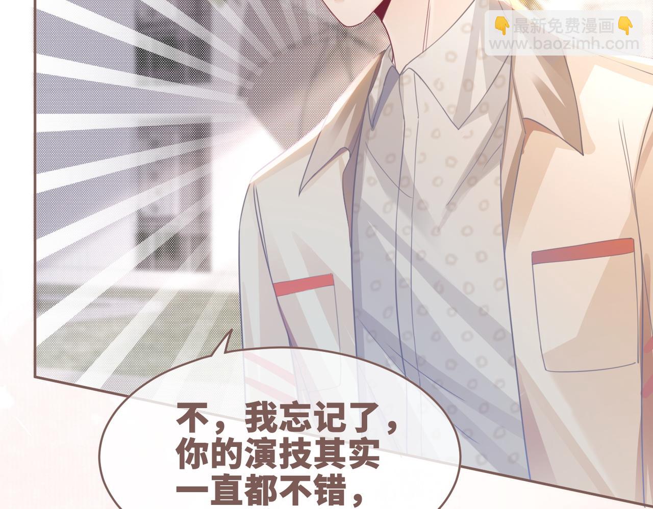 快穿女配冷靜點 - 第90話 輿論戰(2/3) - 7