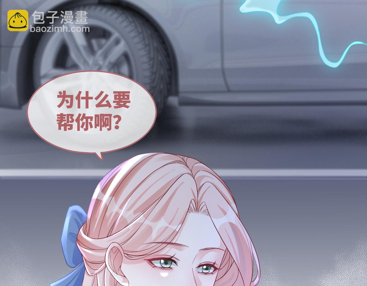 快穿女配冷靜點 - 第90話 輿論戰(1/3) - 7