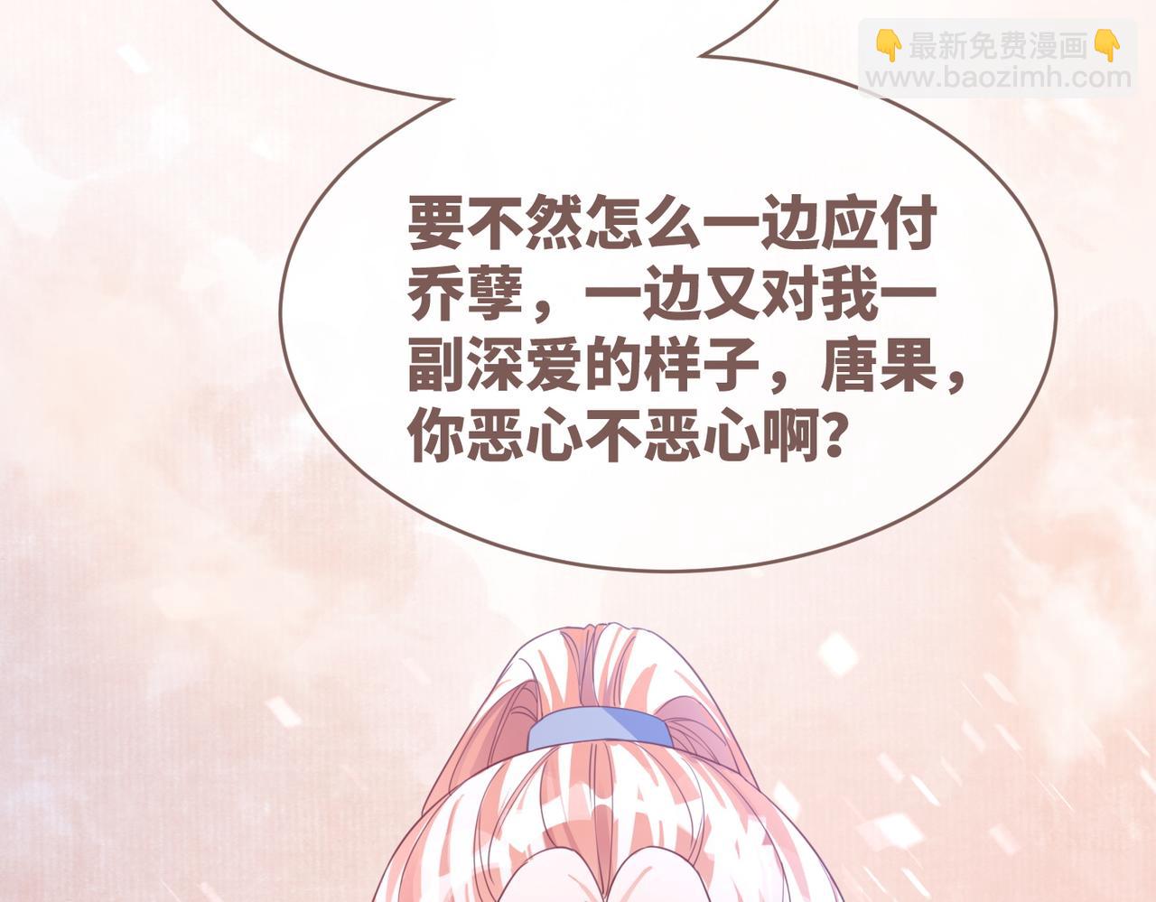 快穿女配冷靜點 - 第90話 輿論戰(2/3) - 8