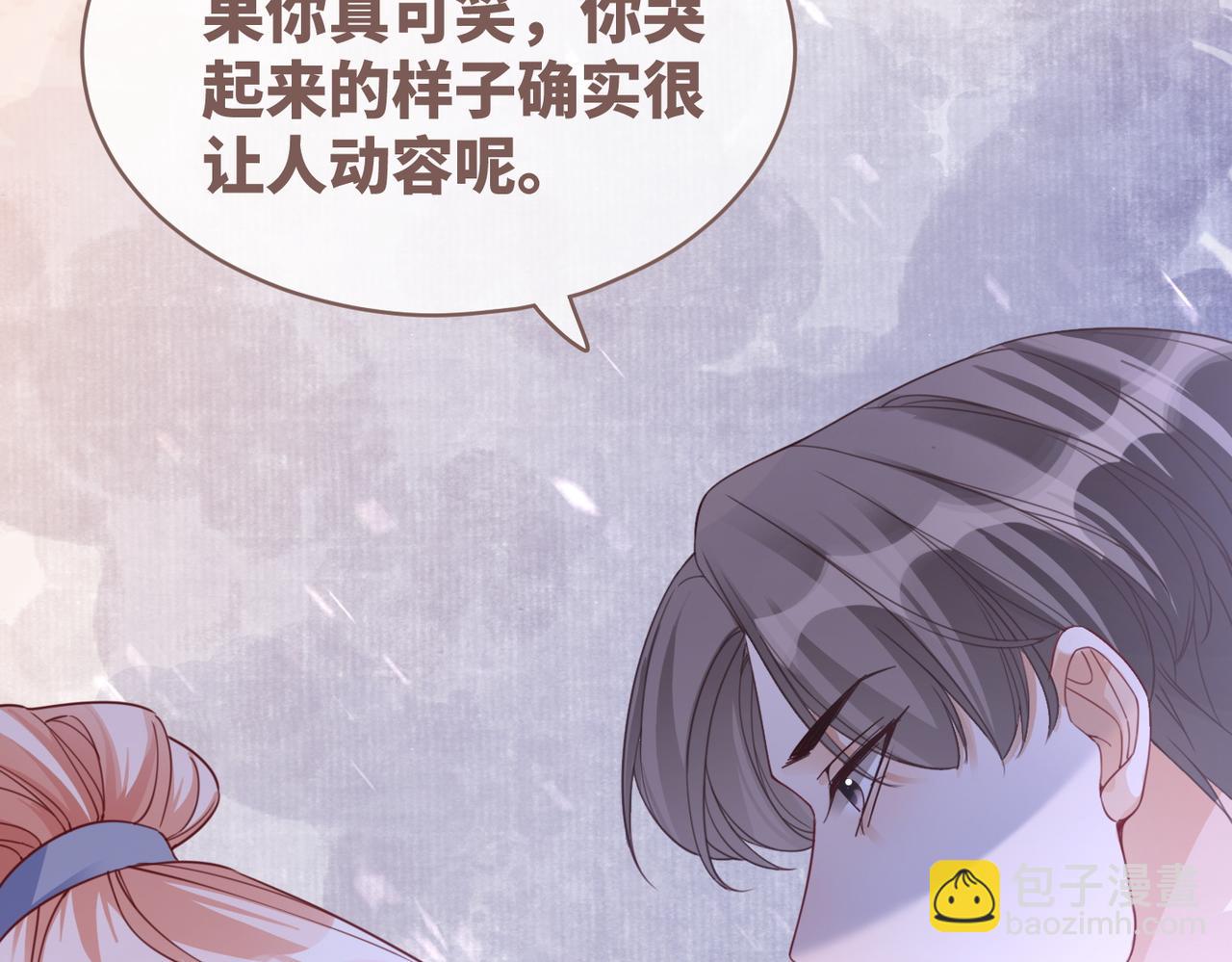 快穿女配冷靜點 - 第90話 輿論戰(2/3) - 3