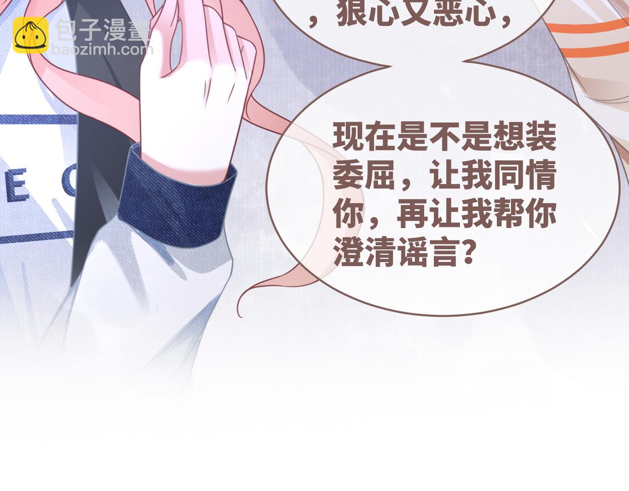 快穿女配冷靜點 - 第90話 輿論戰(2/3) - 5