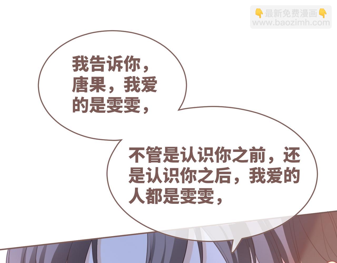 快穿女配冷靜點 - 第90話 輿論戰(2/3) - 7