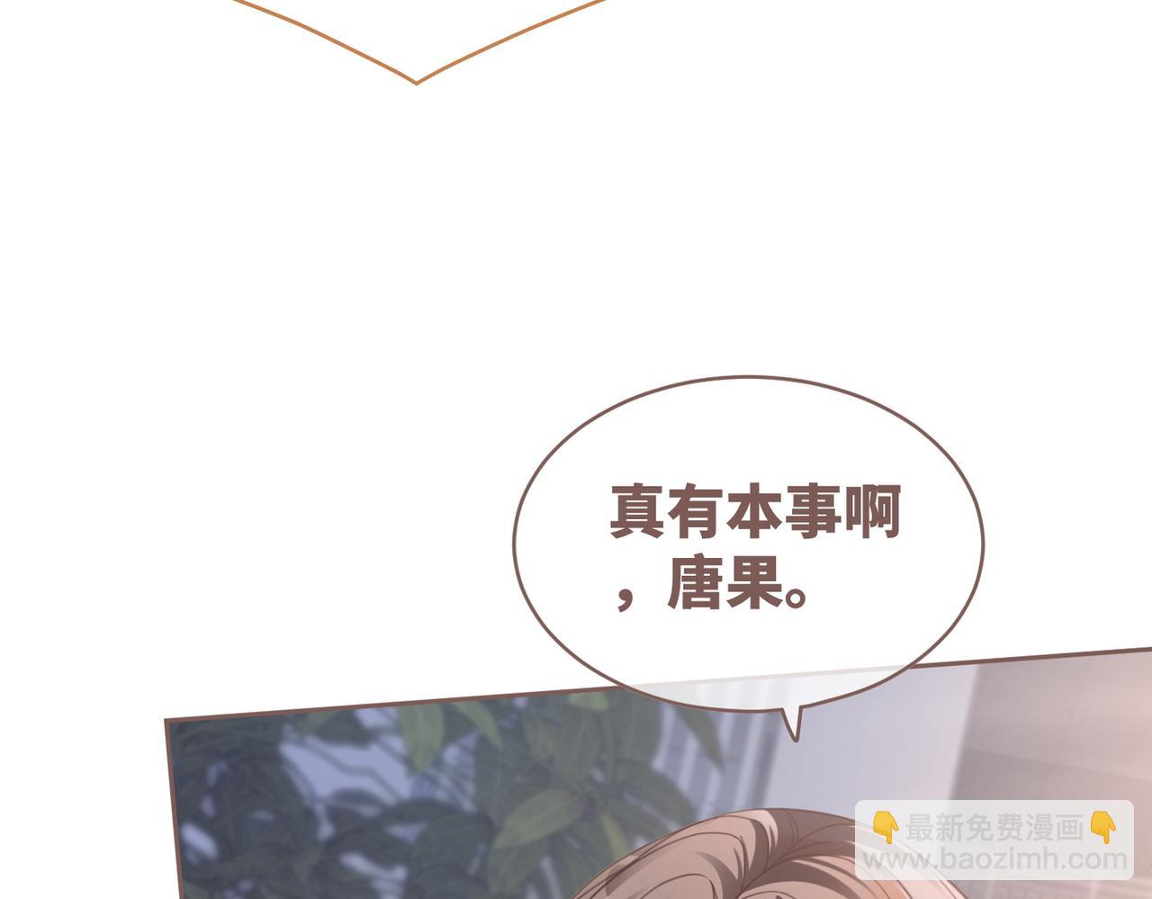 快穿女配冷靜點 - 第90話 輿論戰(2/3) - 5