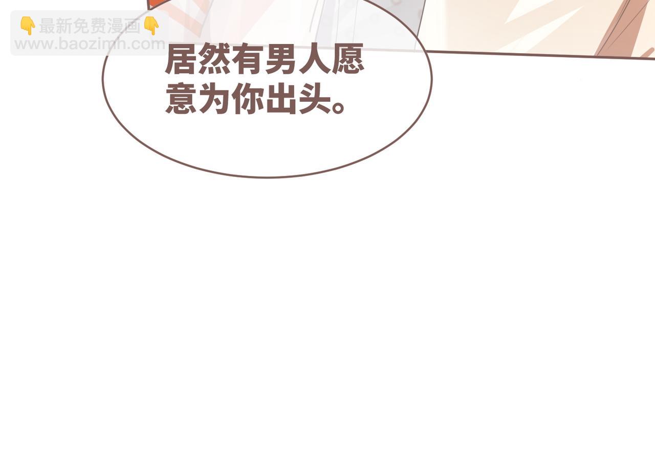 快穿女配冷靜點 - 第90話 輿論戰(2/3) - 7