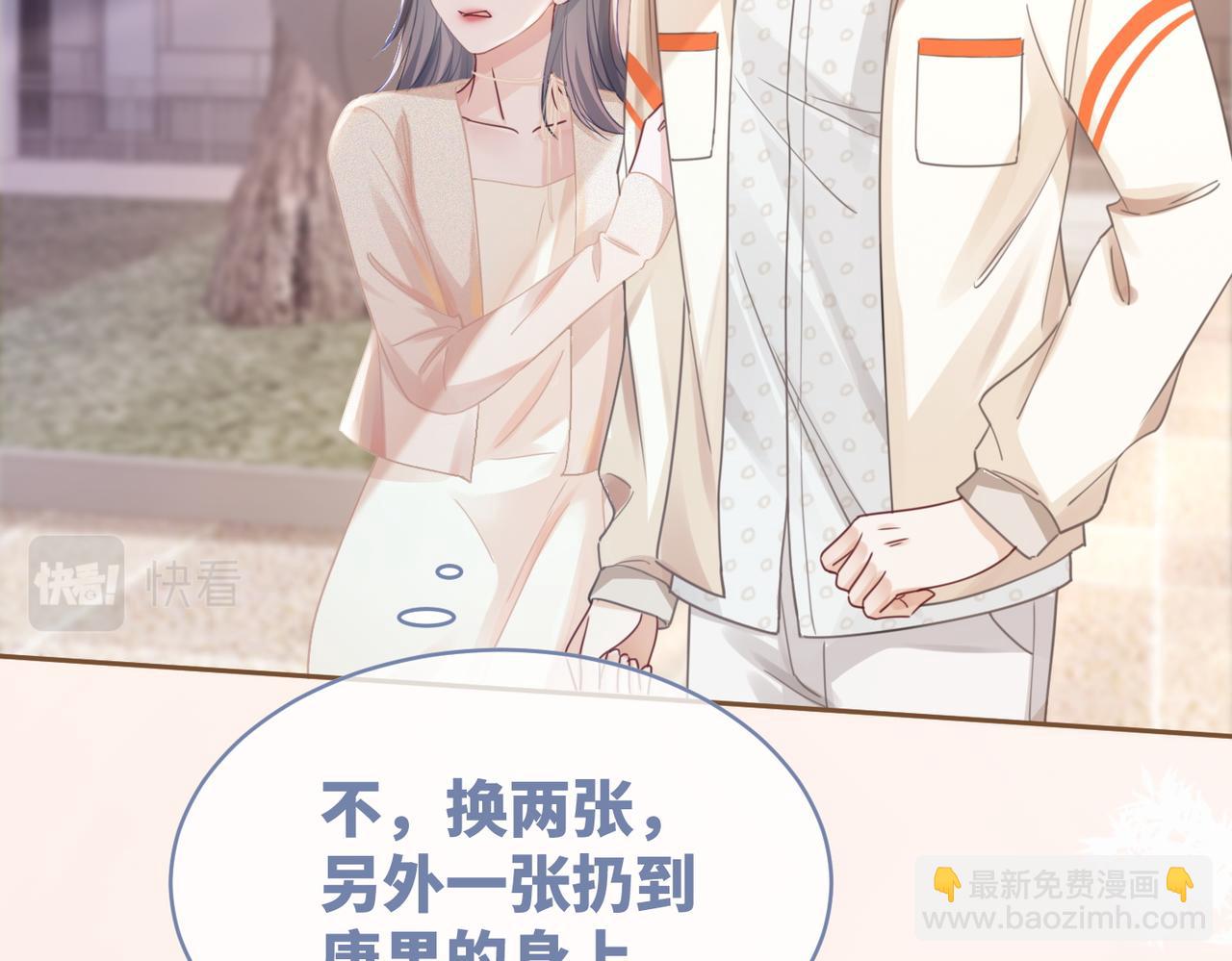 快穿女配冷靜點 - 第90話 輿論戰(2/3) - 1