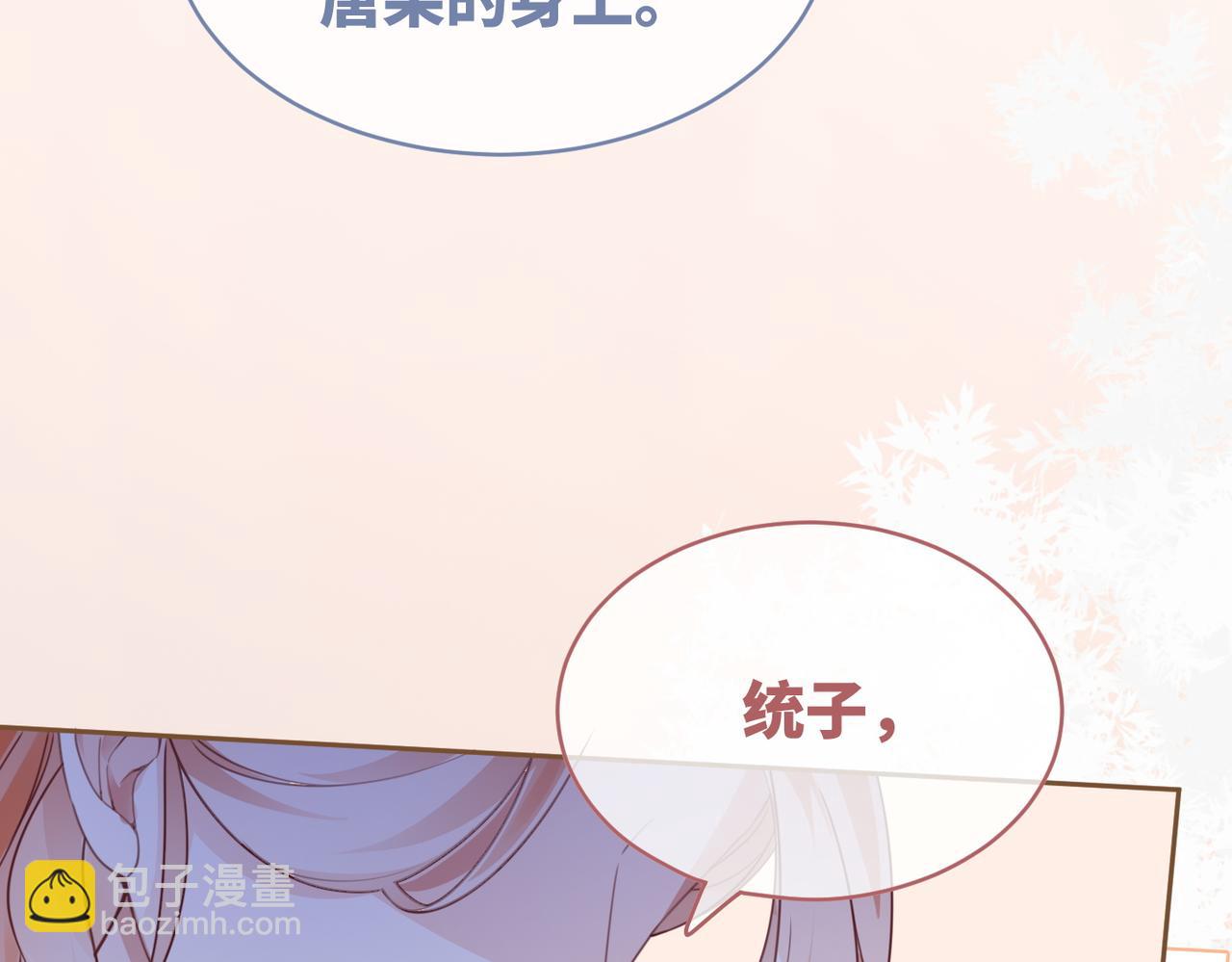 快穿女配冷靜點 - 第90話 輿論戰(2/3) - 2