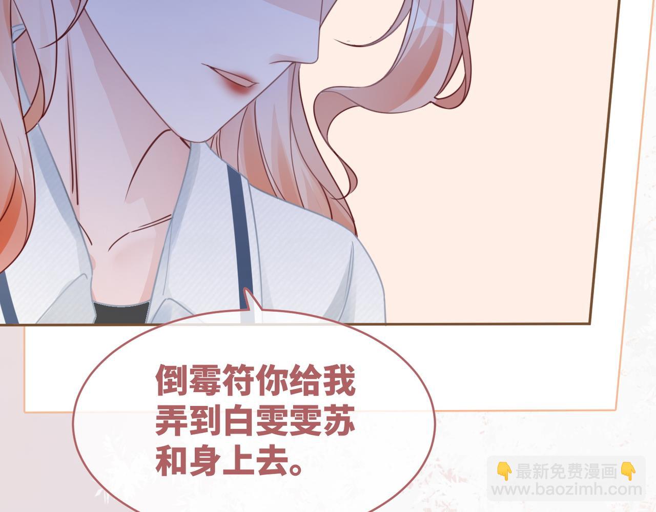 快穿女配冷靜點 - 第90話 輿論戰(2/3) - 3