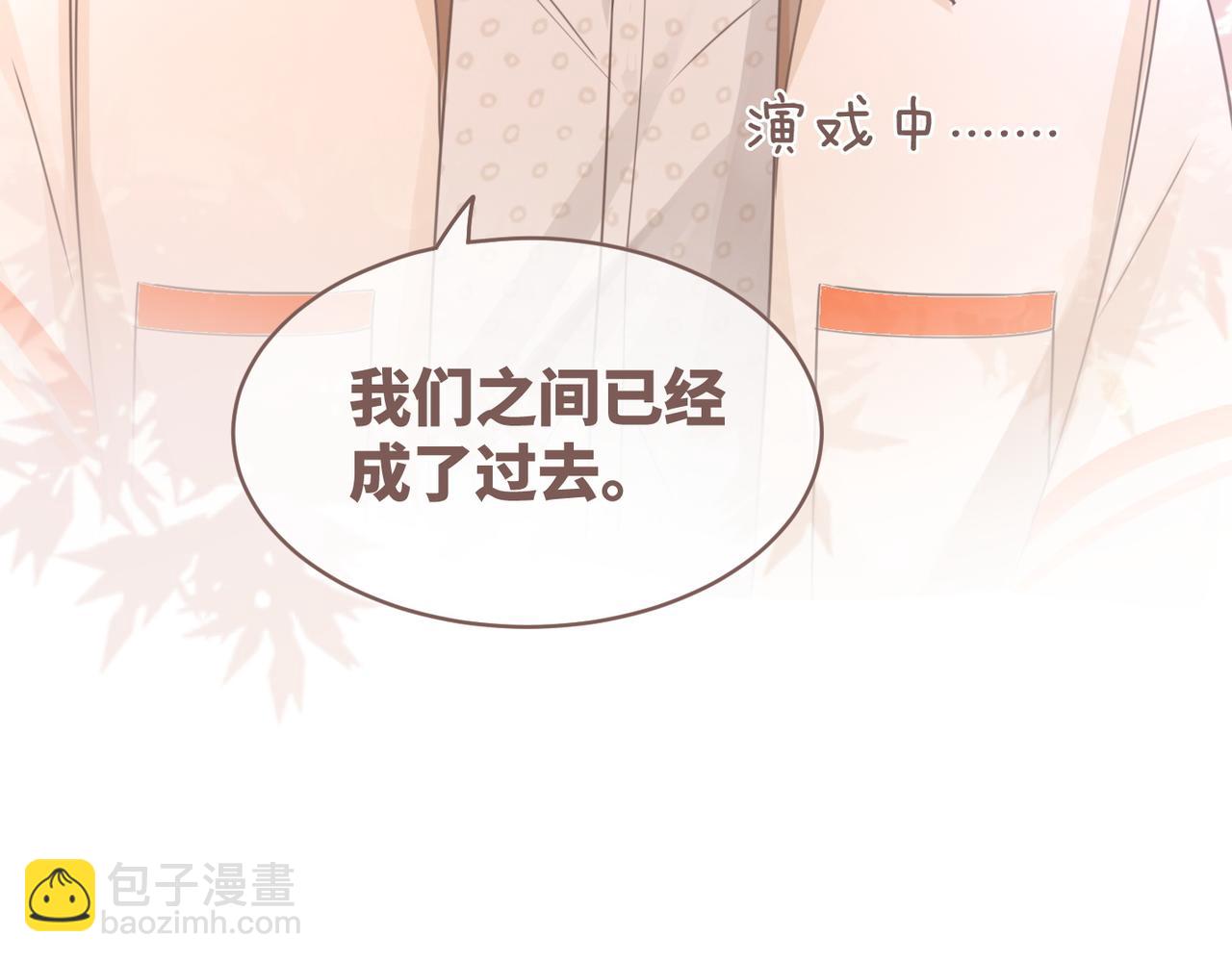 快穿女配冷靜點 - 第90話 輿論戰(2/3) - 1