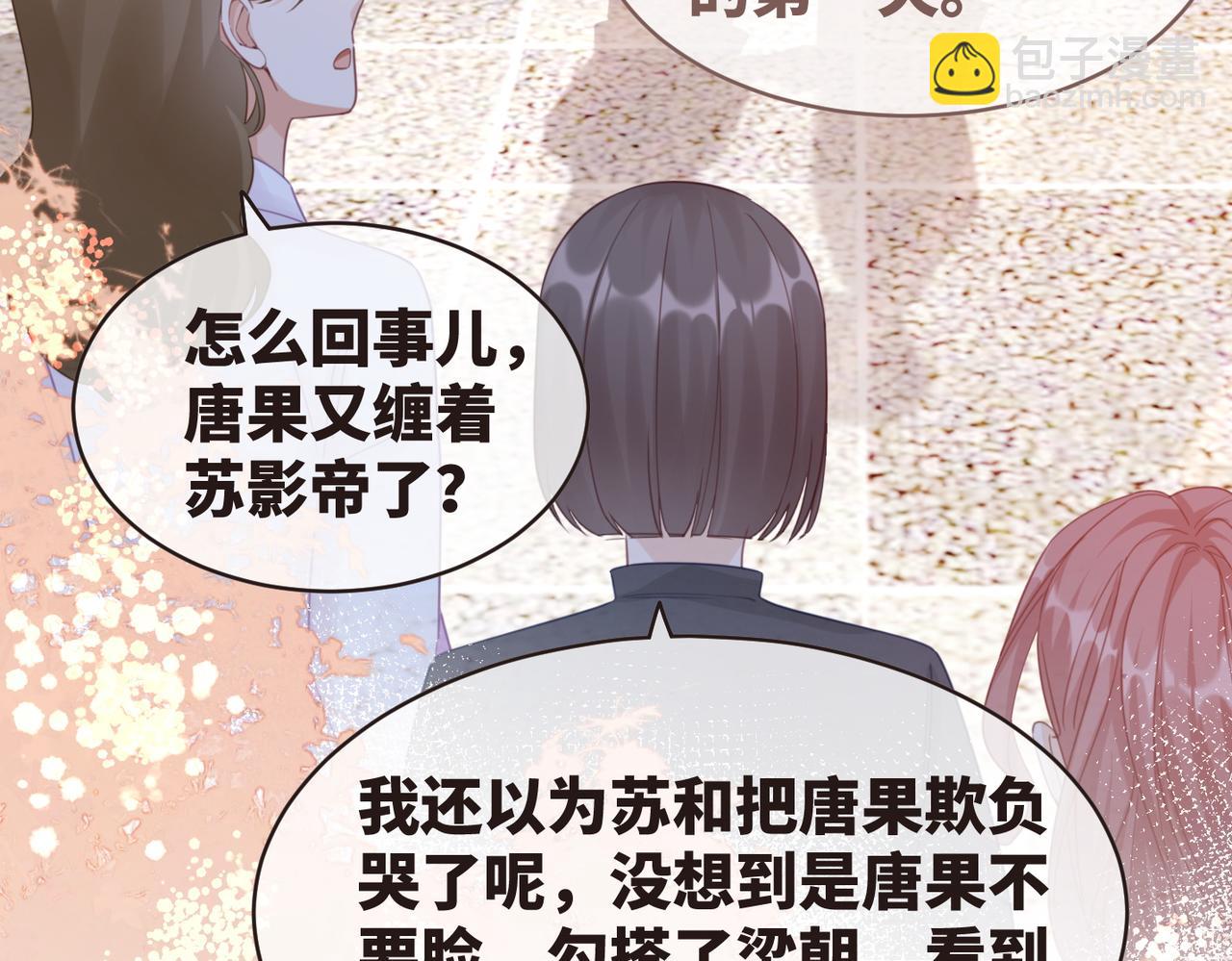 快穿女配冷靜點 - 第90話 輿論戰(3/3) - 3