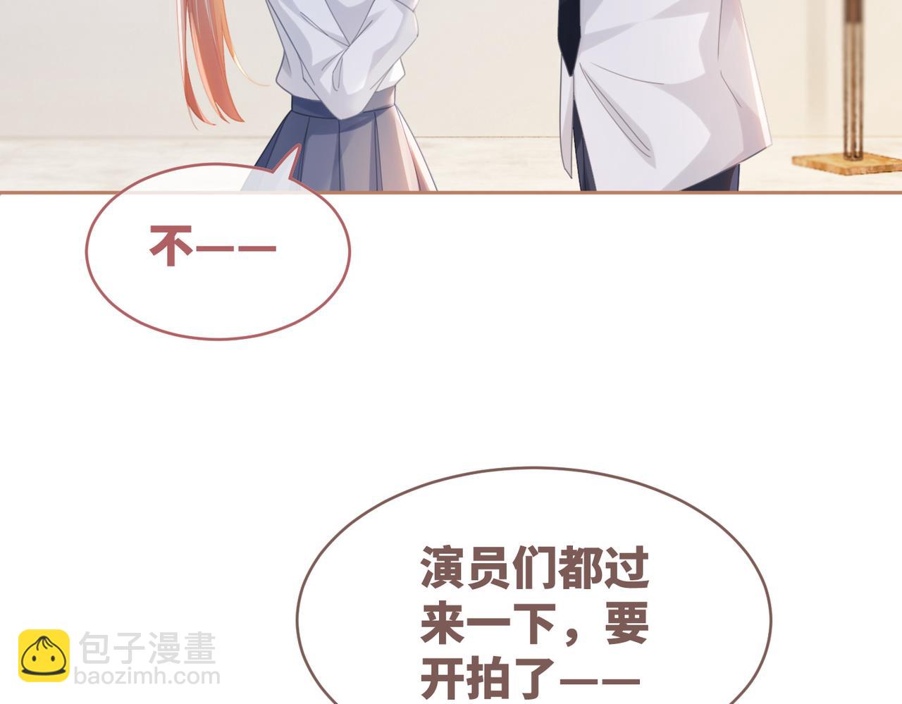 快穿女配冷靜點 - 第92話 被偷拍了？！(1/3) - 3