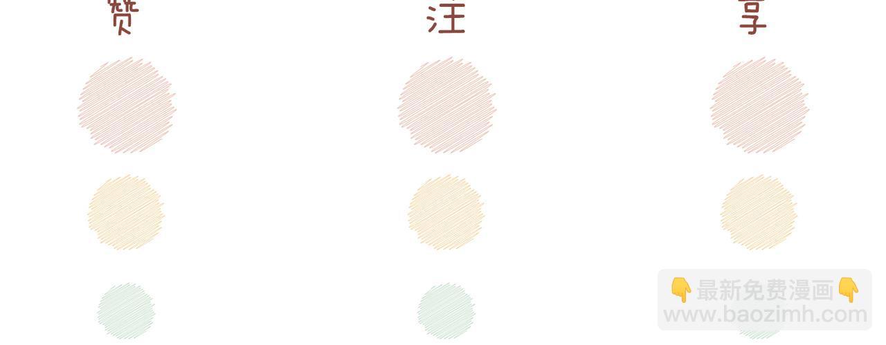 快穿女配冷靜點 - 第92話 被偷拍了？！(3/3) - 4